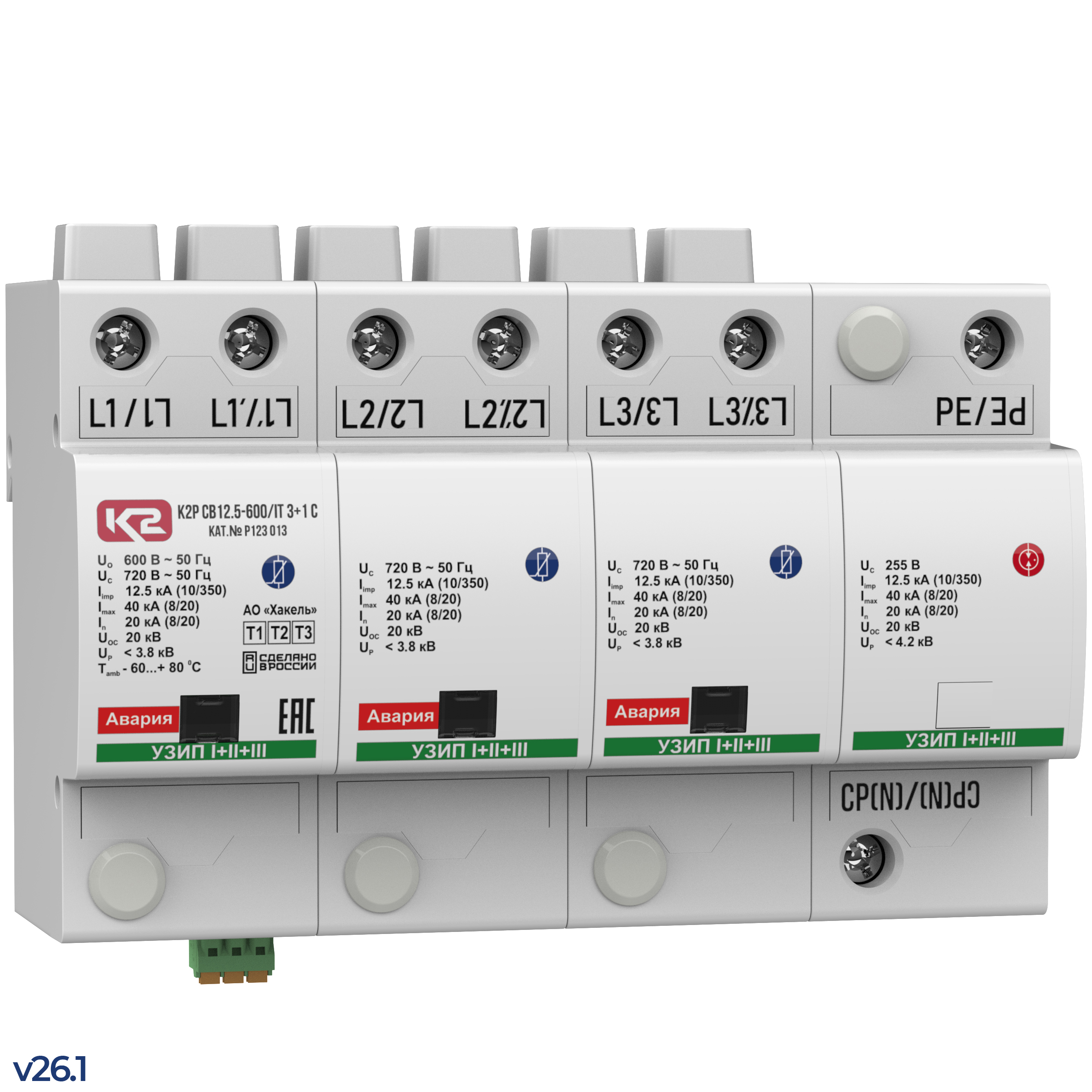 К2Р СВ12.5-600/IT 3+1 С - устройство защитное