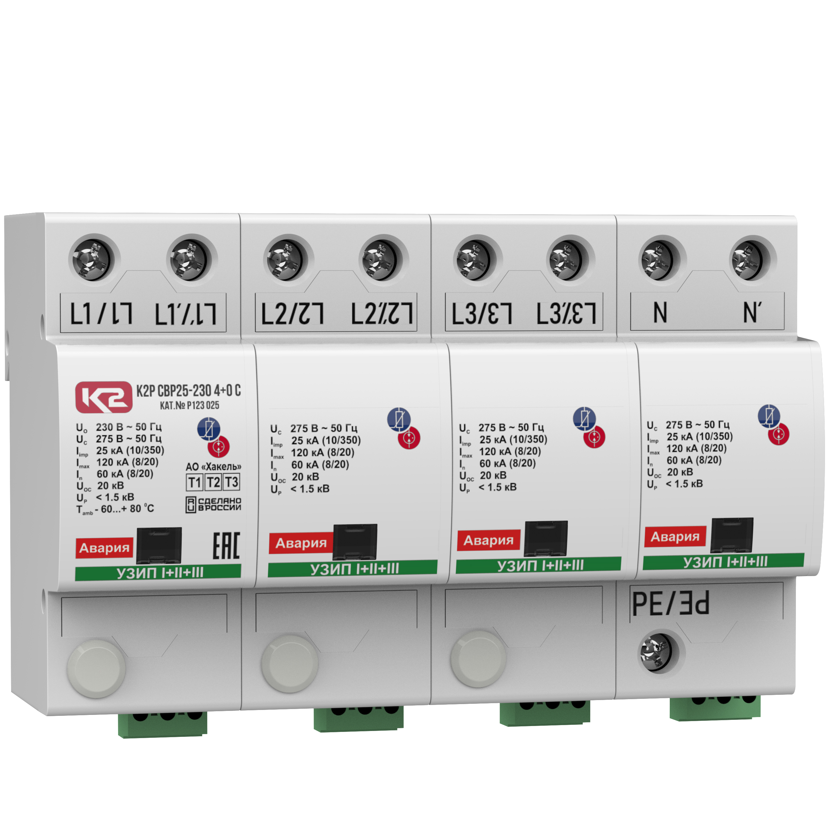 К2Р СВР25-230 4+0 С - устройство защитное