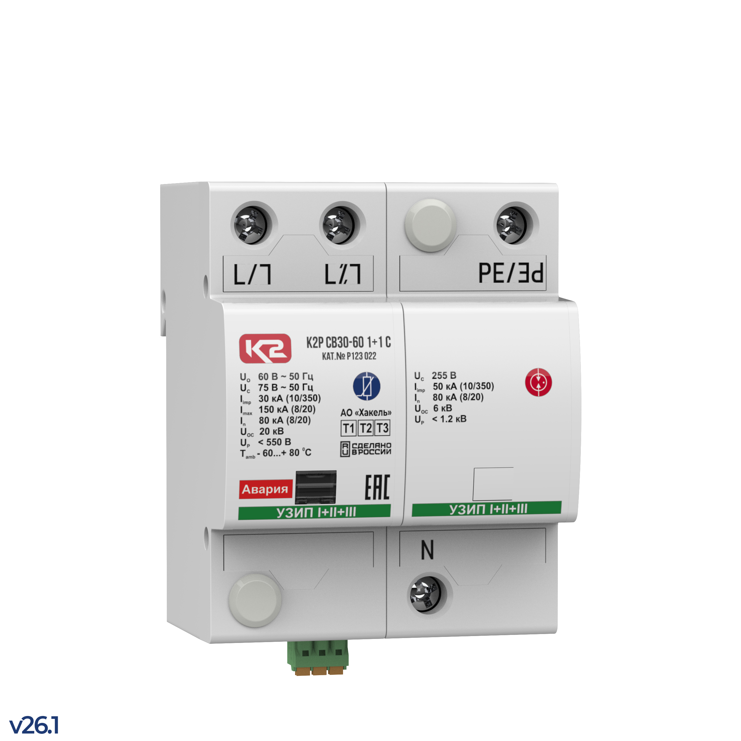 К2Р СВ30-60 1+1 С - устройство защитное