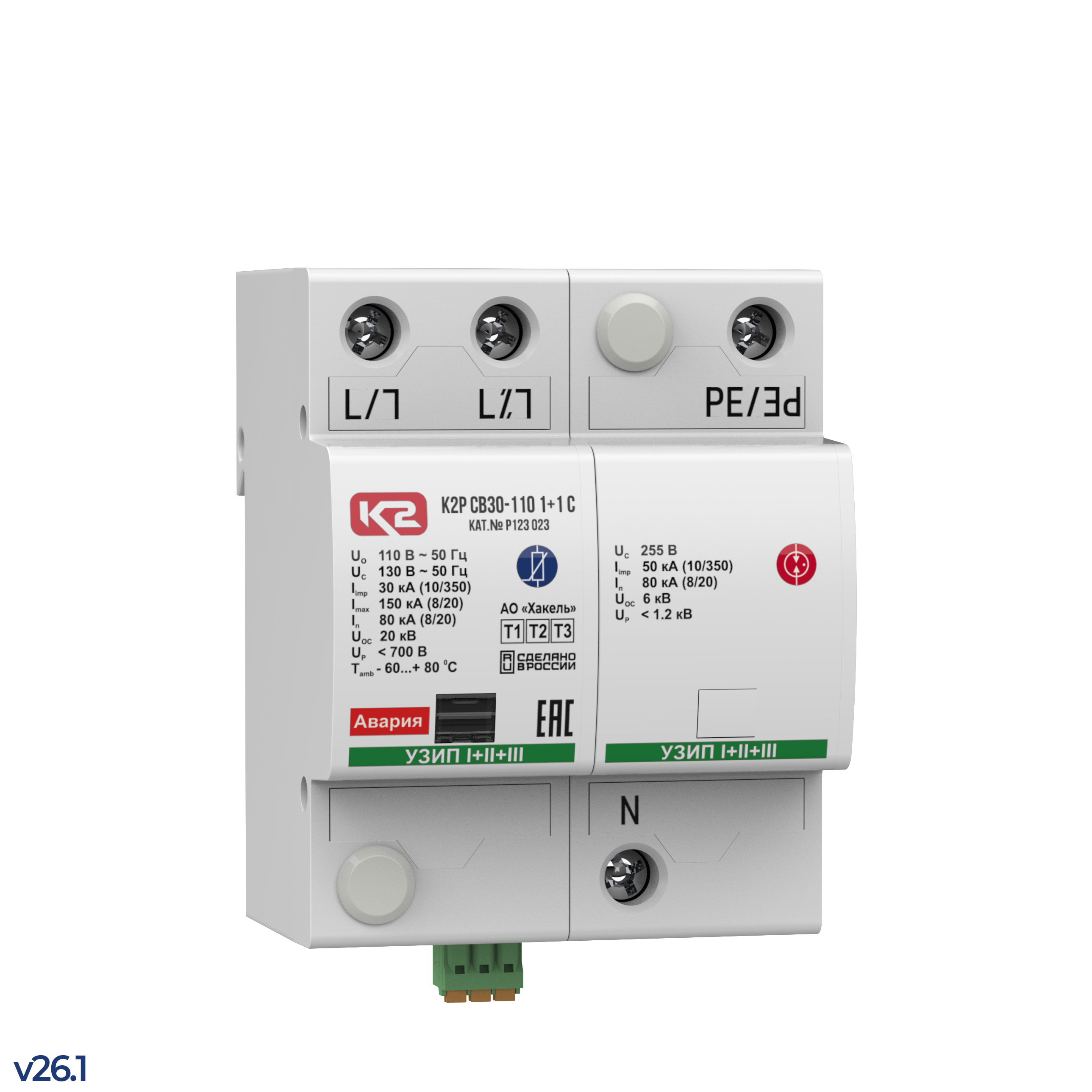 К2Р СВ30-110 1+1 С - устройство защитное
