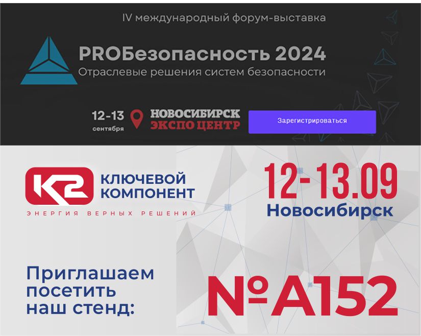 баннер-Новосибирск.jpg