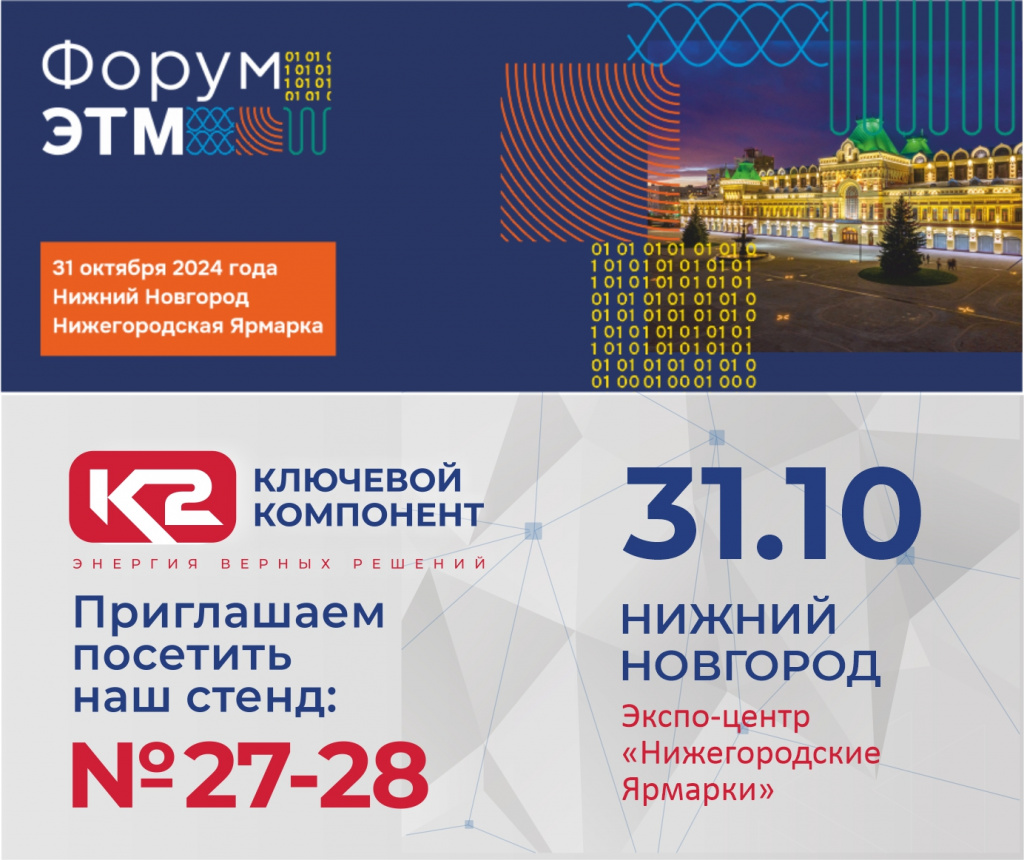 N_Novgorod_ETM.jpg