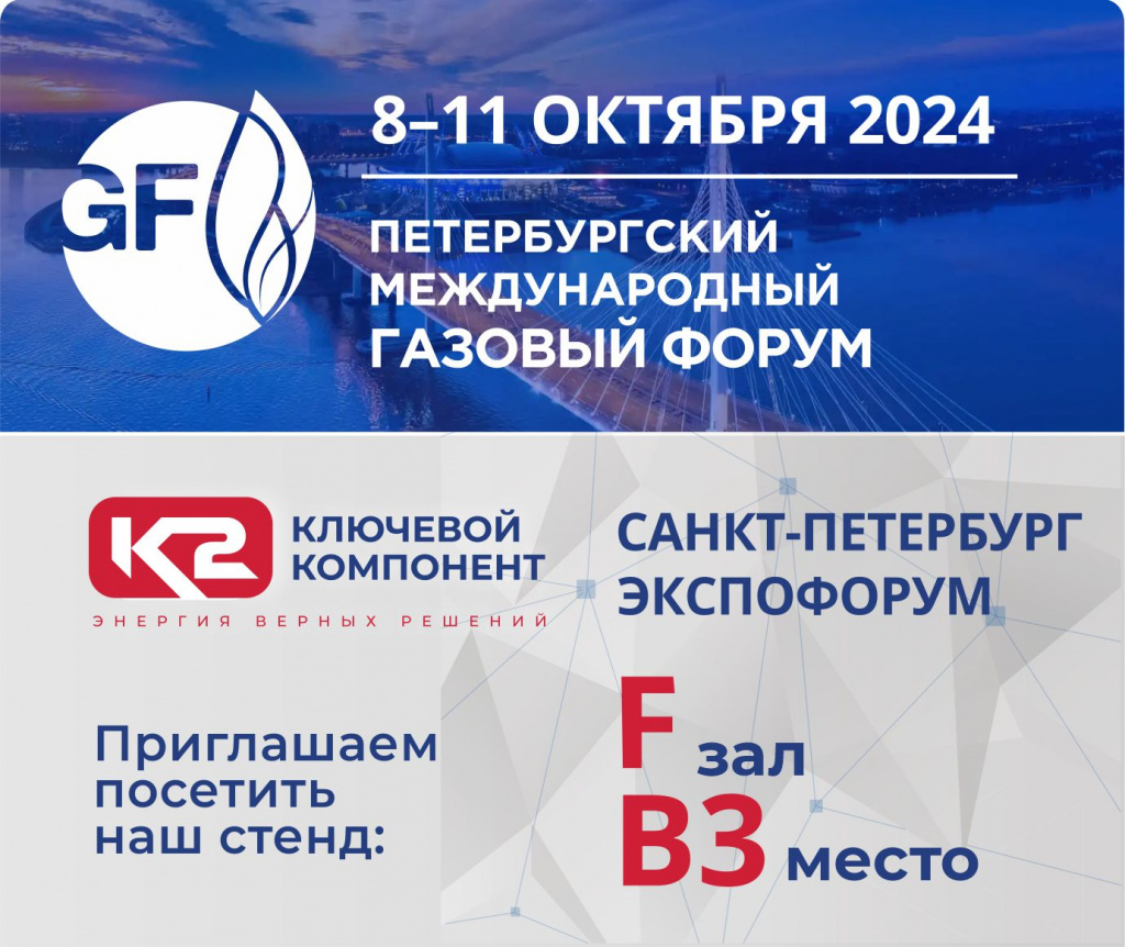 GF-2024_news.jpg