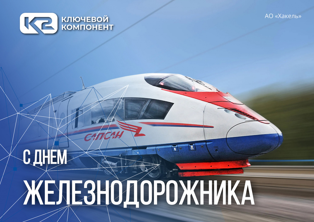 #ДЕНЬ_ЖДка_24_2024_1 копия 6.jpg